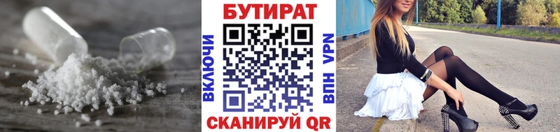 как найти закладки  Пущино  Бутират вода 
