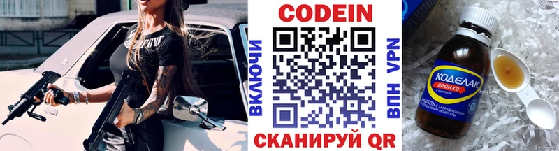 Кодеиновый сироп Lean Purple Drank  Пущино 