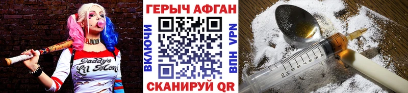 Героин Афган что такое Пущино