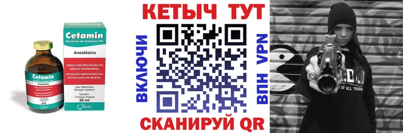 Кетамин VHQ Пущино