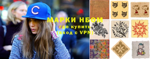 альфа пвп Армянск