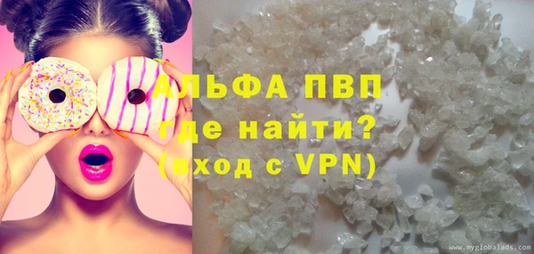 альфа пвп Армянск