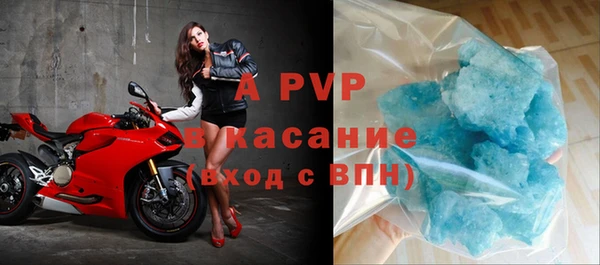 альфа пвп Армянск